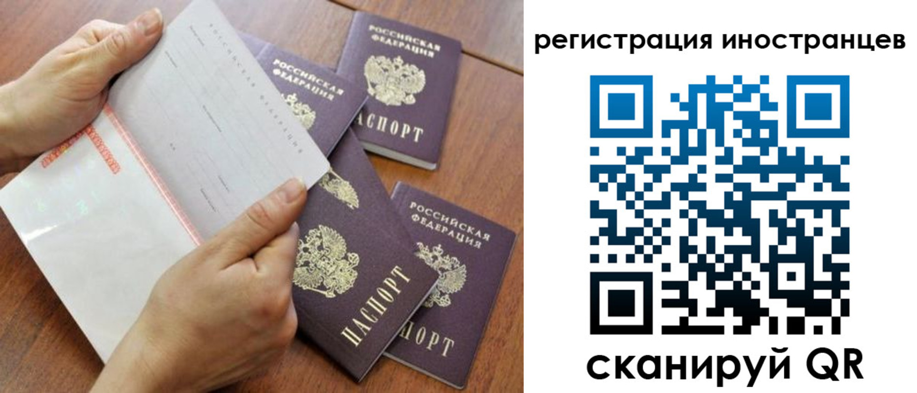 временная регистрация надежно в Ульяновской области